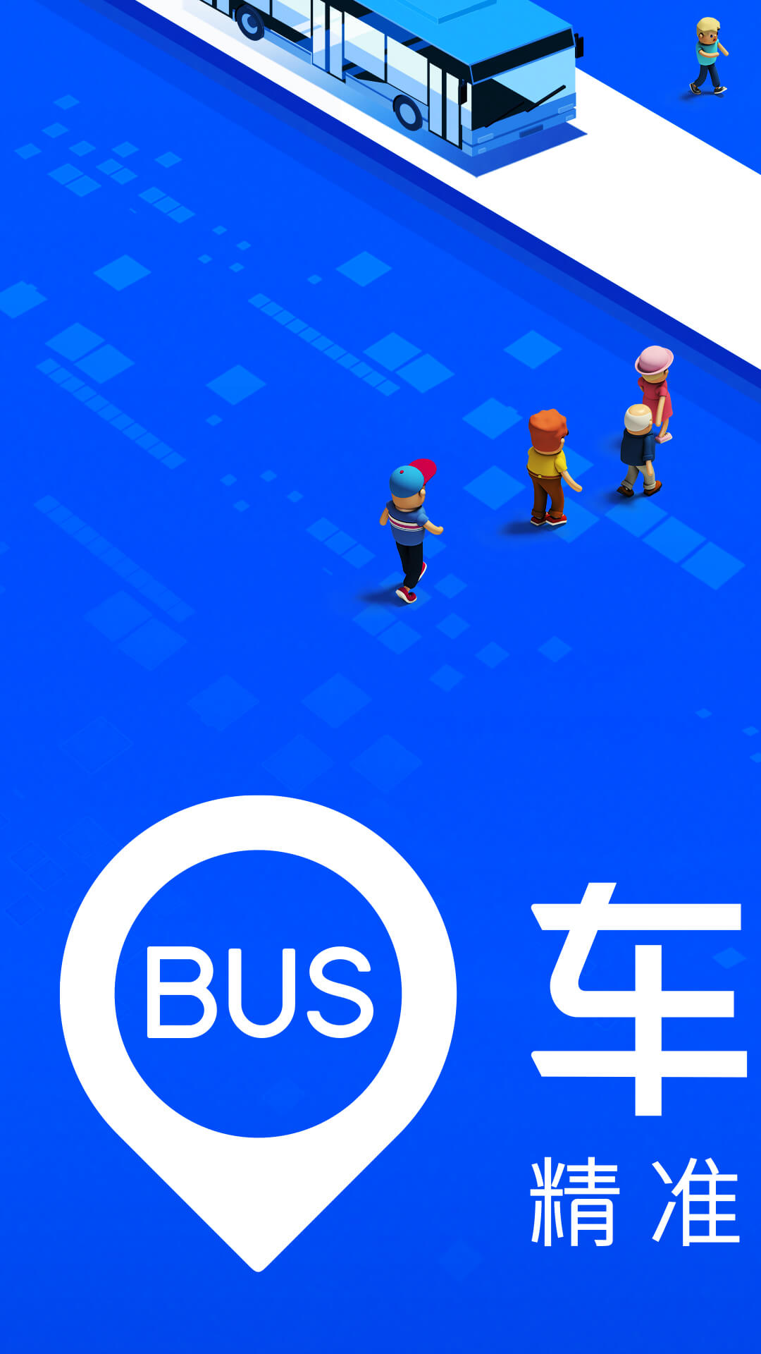 车来了新版本下载安装2024