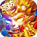 西游战记最新版