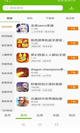 2265游戏盒