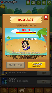 乞丐王小游戏