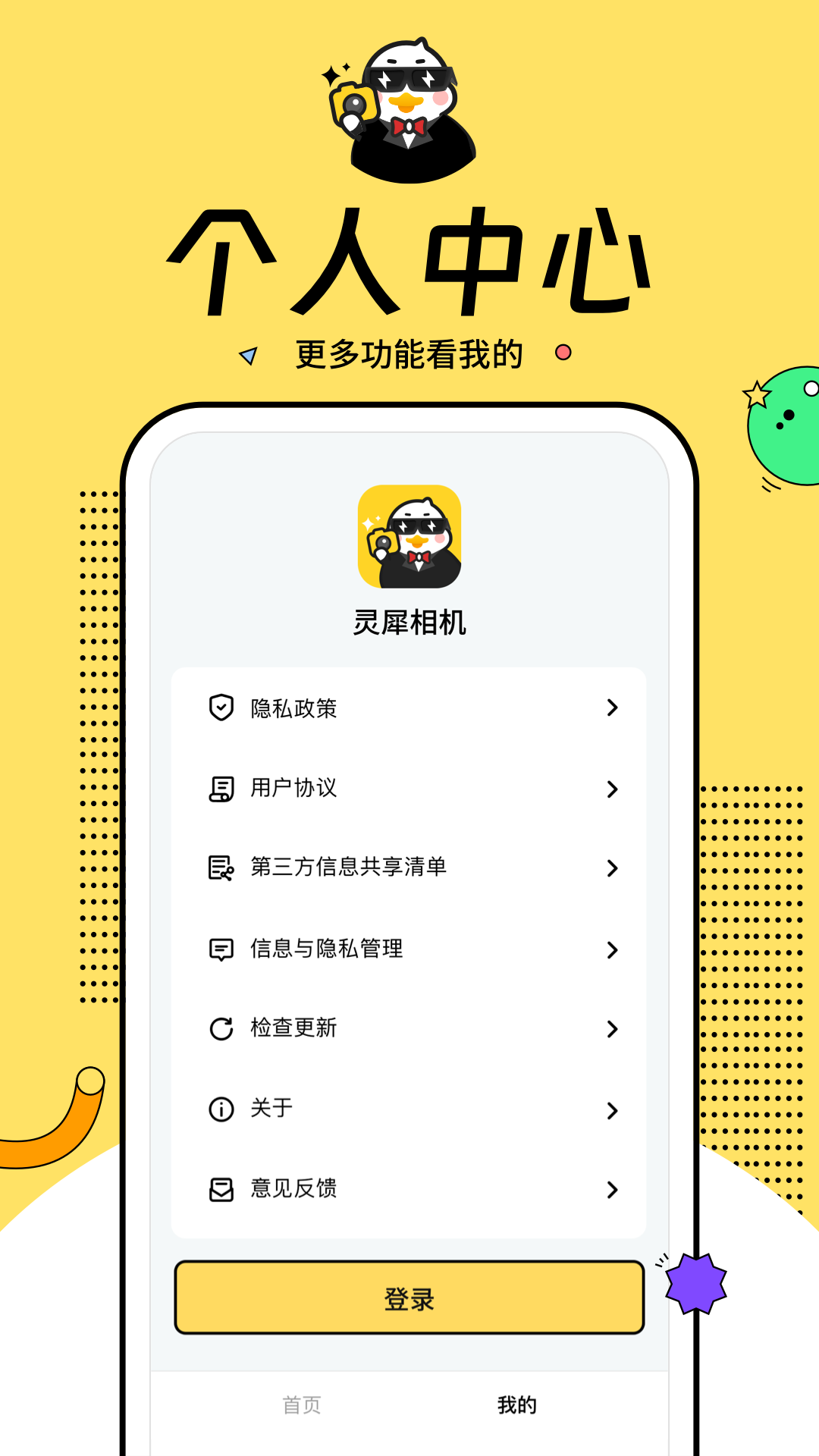 灵犀相机app