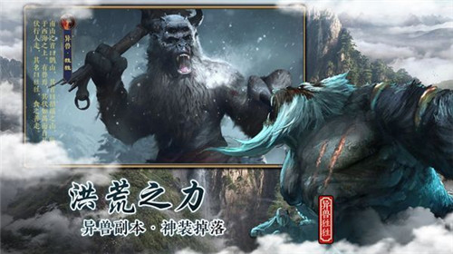 山海经异变app