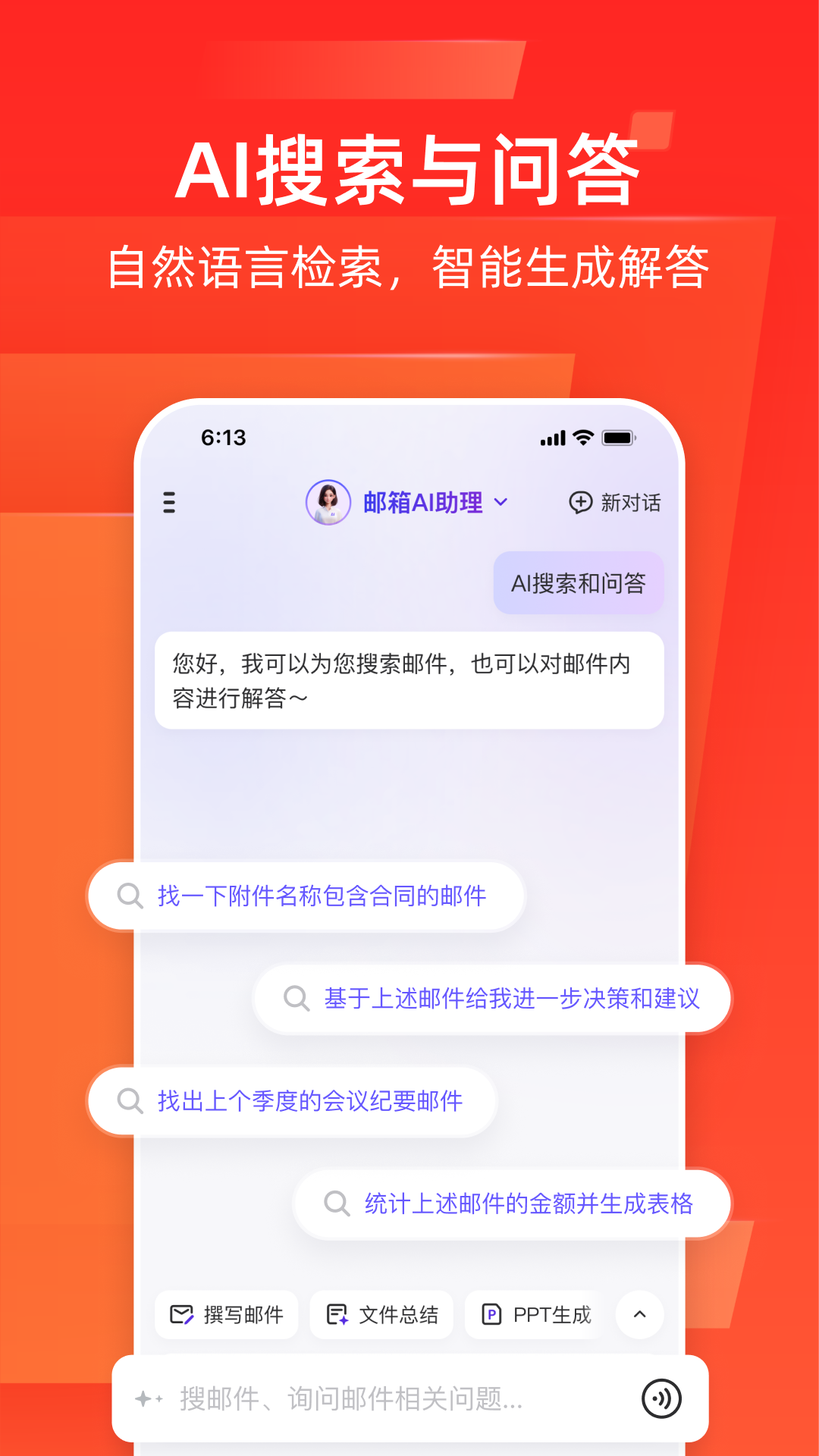 126邮箱手机版