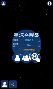 星球吞噬战中文版 星球吞噬战中文版