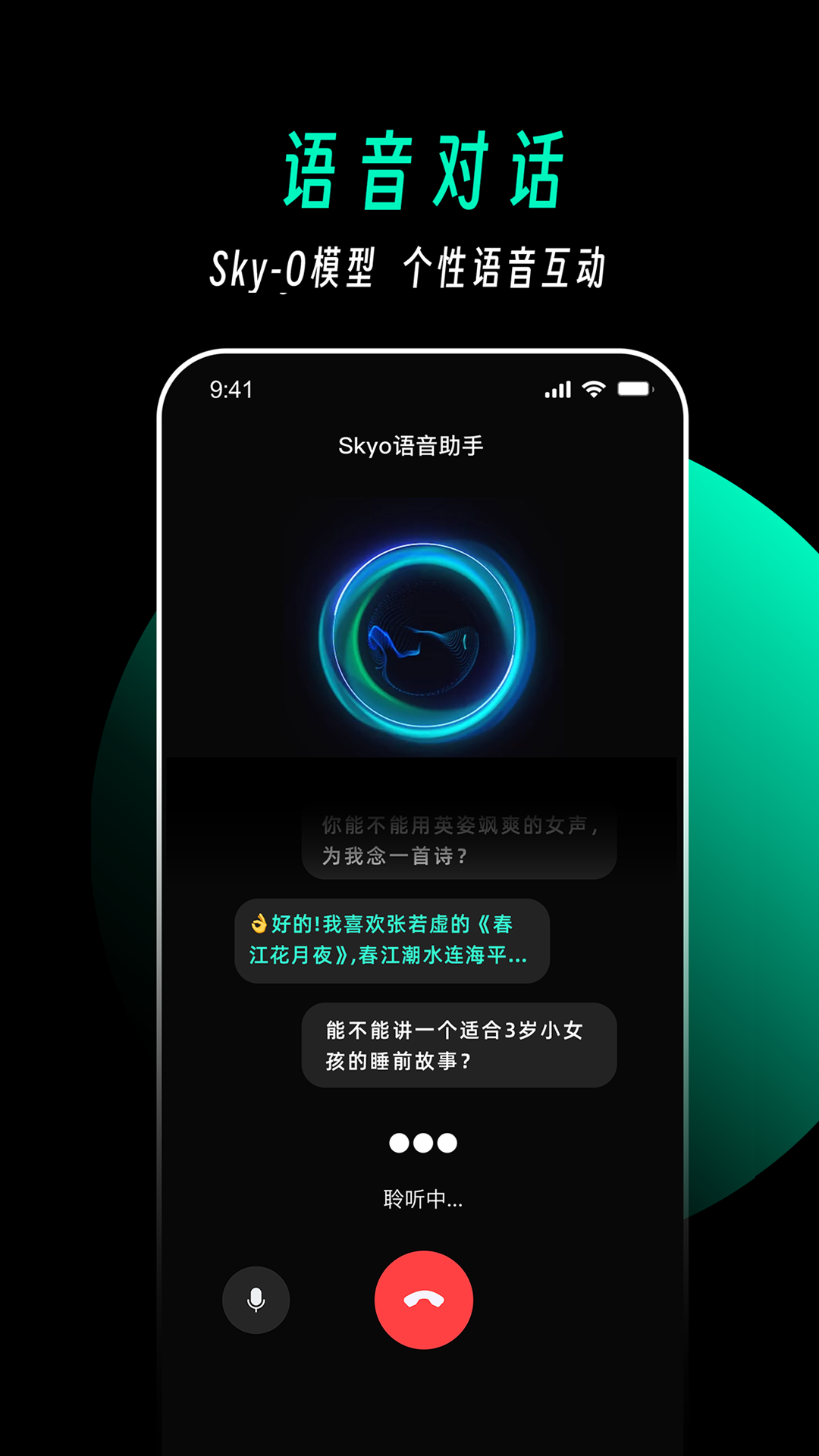 天工app下载