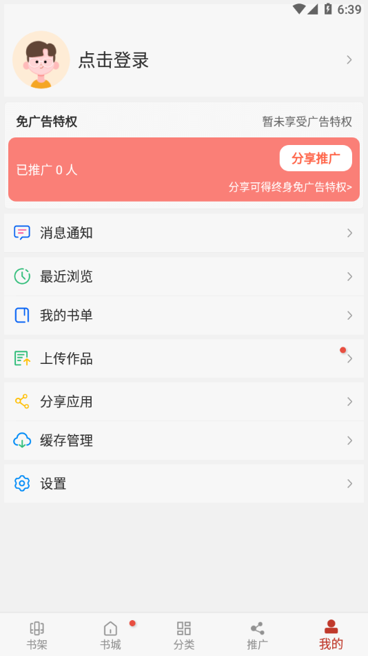 看书神器app官方下载