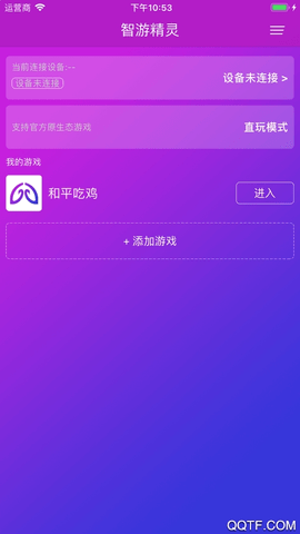 智游精灵