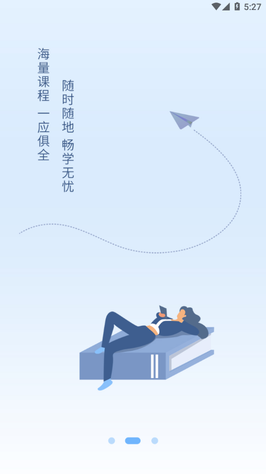 快享学app下载