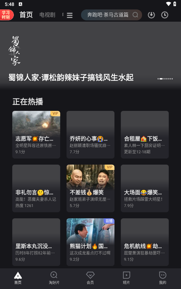 优酷视频苹果版