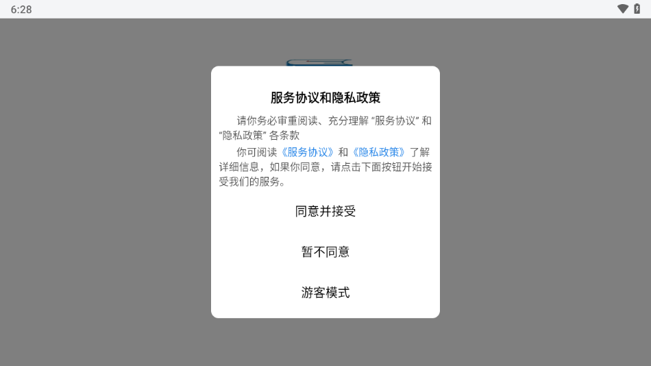 绘本阅读器app下载