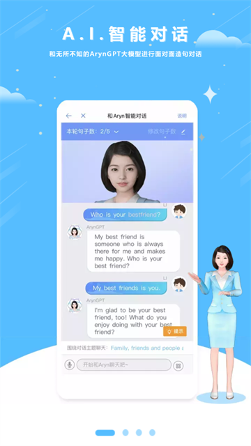 外教口语APP 外教口语APP