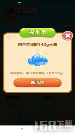 幸福果园