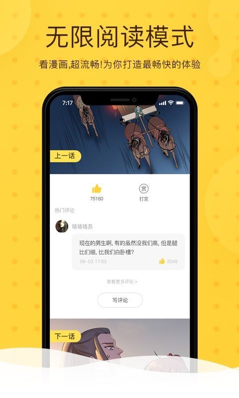 萌宅社
