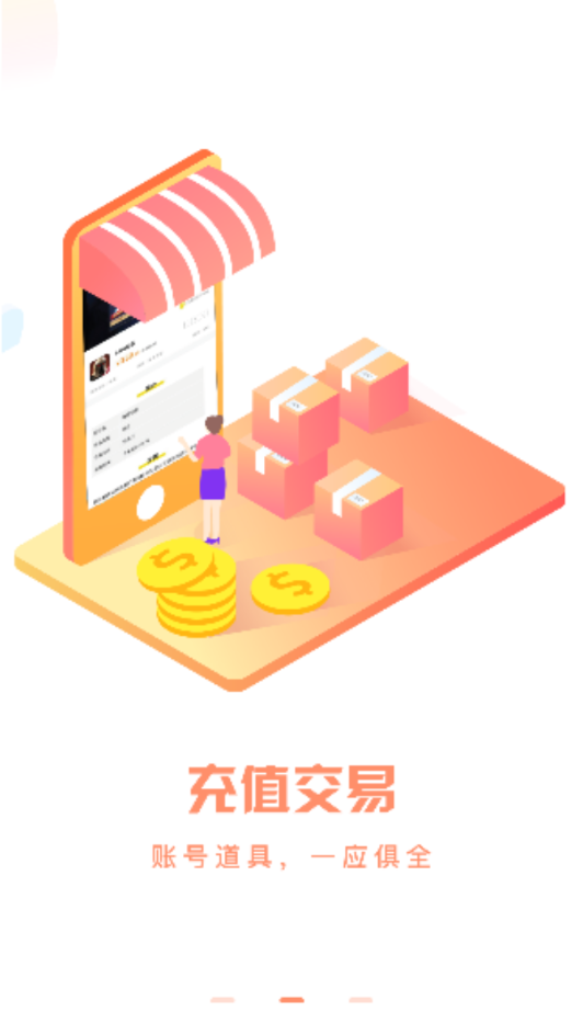 会玩手游