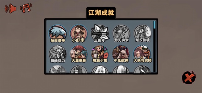 战江湖