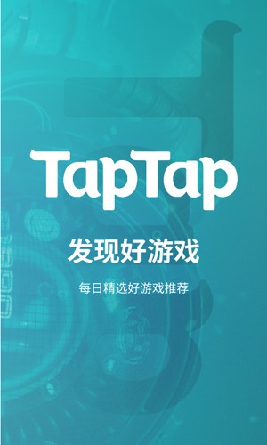 taptao国际服(TapTap)