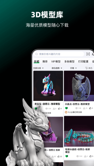 创想云app