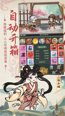 御剑江湖手游版