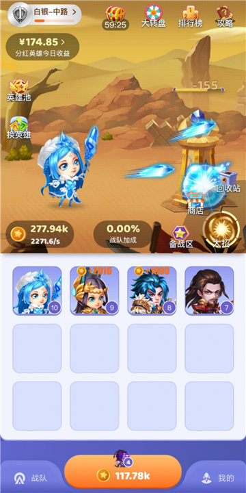 王者联盟APP