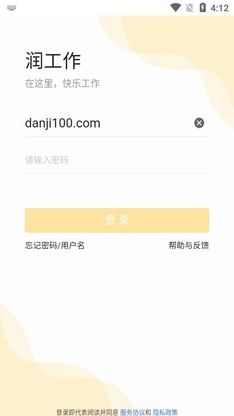 润工作安装包