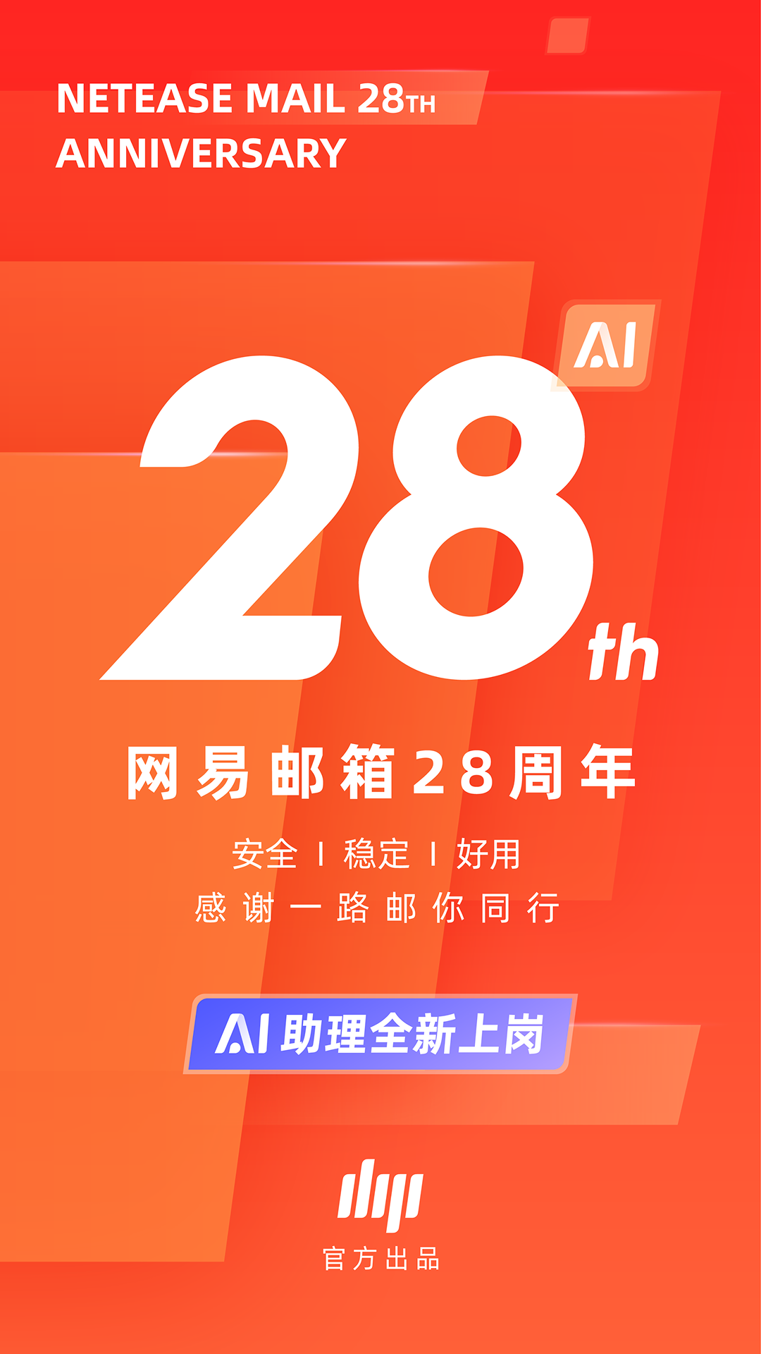 126邮箱手机版