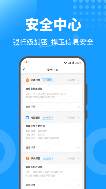 KeyFree官方下载
