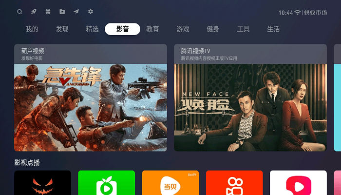 蚂蚁市场TV版下载