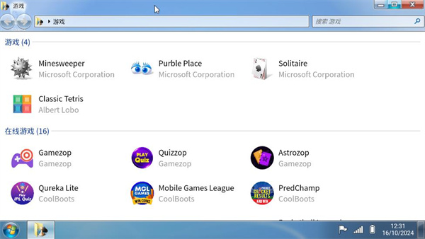 win7模拟器最新版本(Win7 Simu)
