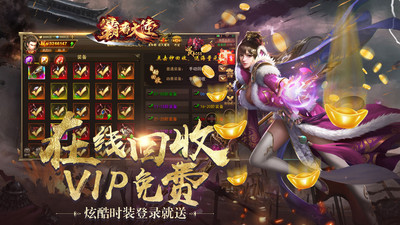 霸者大陆(超变传奇)