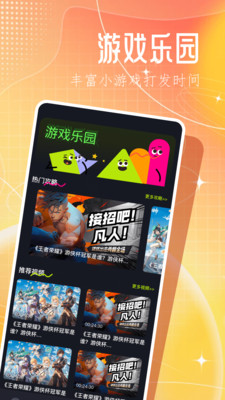 3366乐园APP