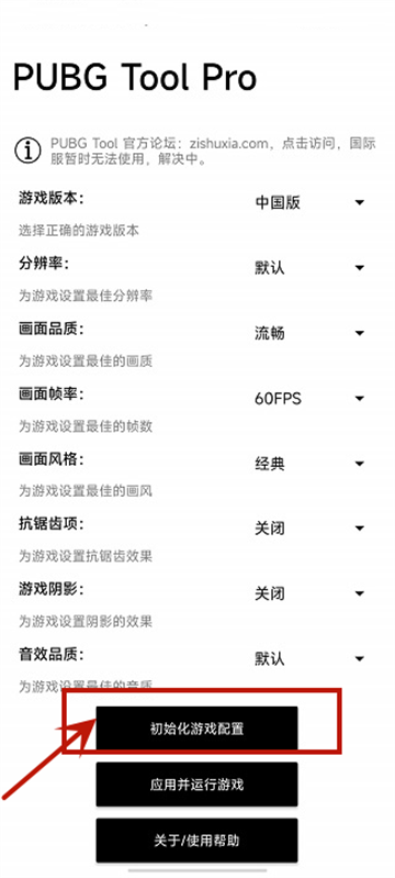 比例助手pubg免费 比例助手pubg免费
