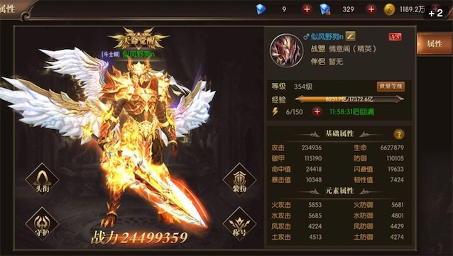 荣耀之怒 荣耀之怒