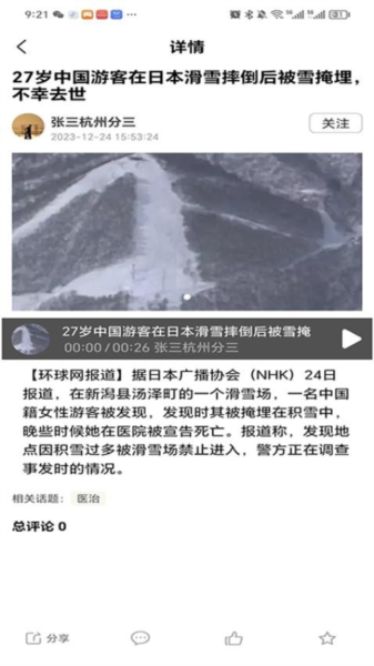 智慧强安app安卓版