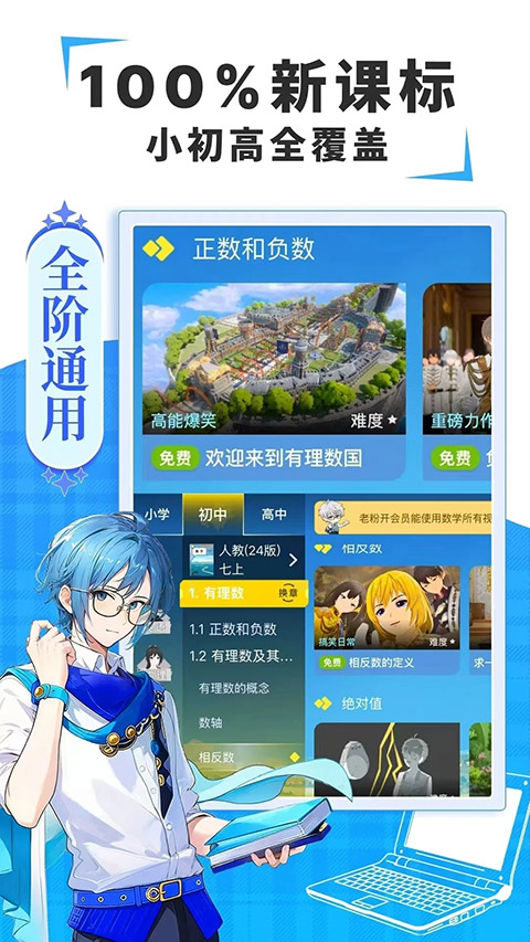 欧拉AI学App