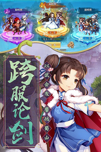 仙剑奇侠传五手机版