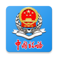 安徽税务app官方下载