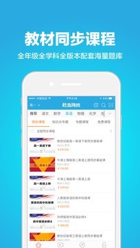赶考网校
