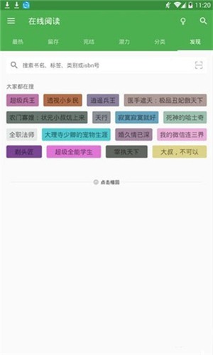 天天爱小说安卓版