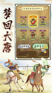 热血大唐最新版下载v1.0.1