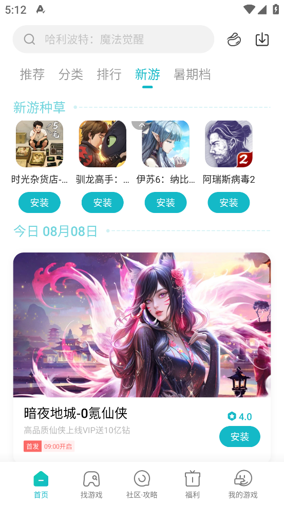 小米游戏中心app官方正版