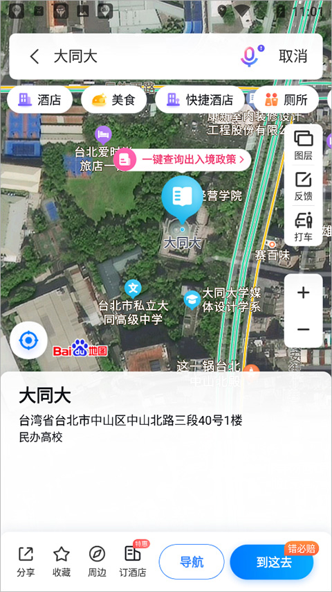 百度地图谷歌版