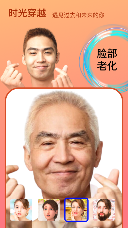 face时光相机安卓版