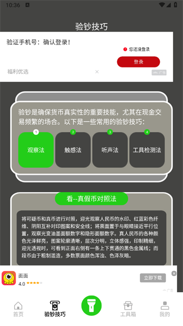 紫外线相机app 紫外线相机app
