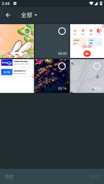 格式化工厂手机版 格式化工厂手机版