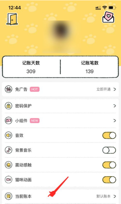 喵喵记账