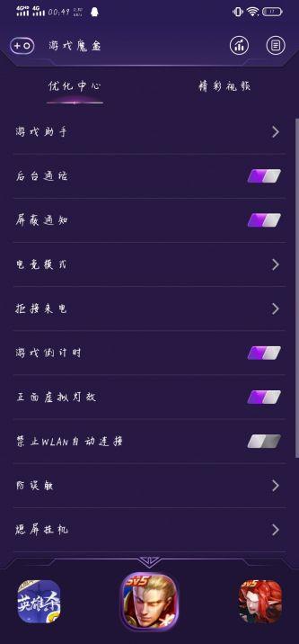 画质魔盒官方正版下载