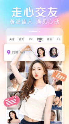 美姬直播最新版