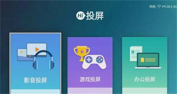 聚好看投屏app下载电视 聚好看投屏app下载电视