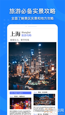 中国地图手机高清版 电子版
