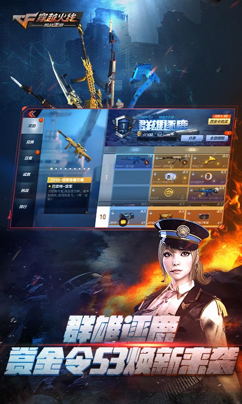 CF手游生化追击版体验服